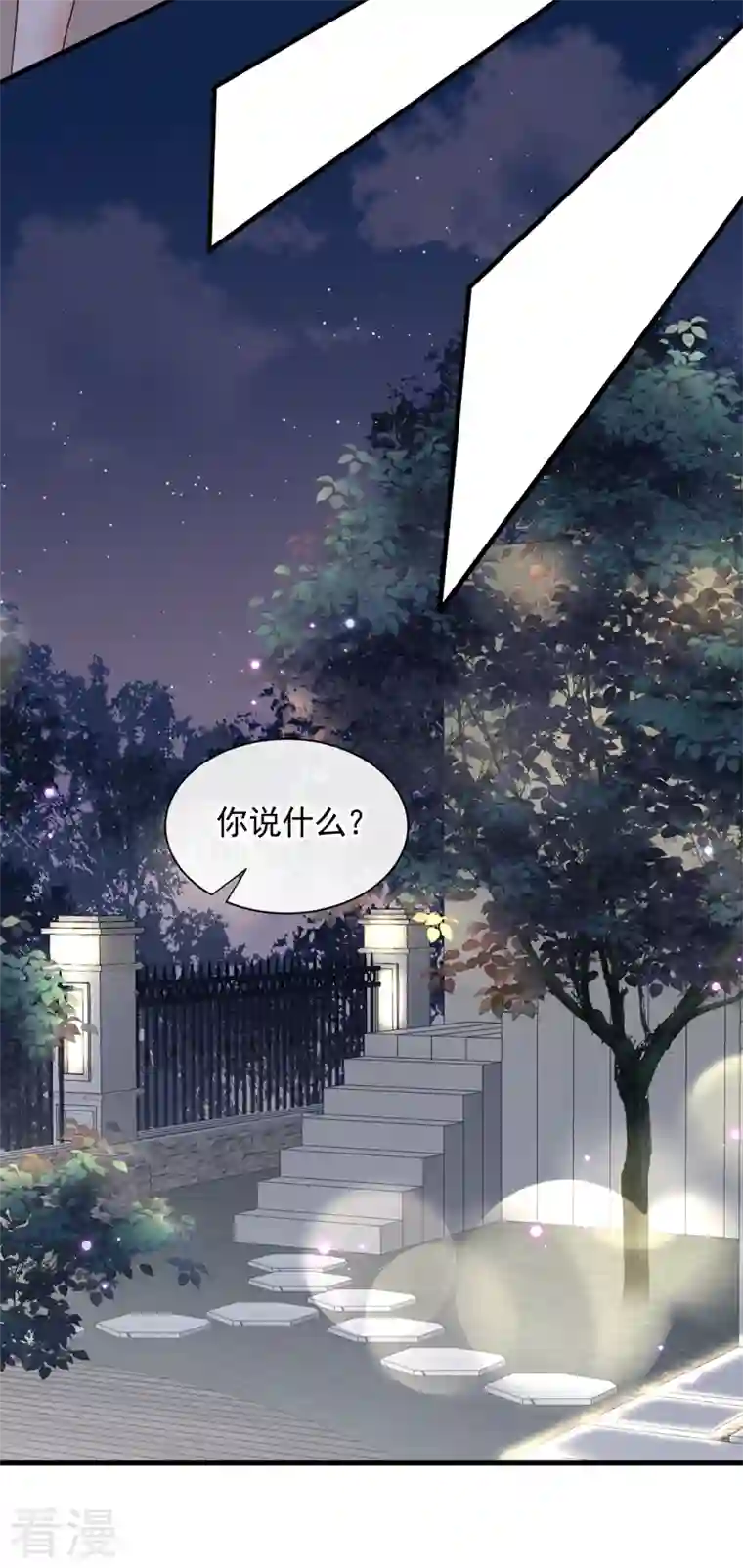 恶魔低语时第40话 请您跟他道歉！