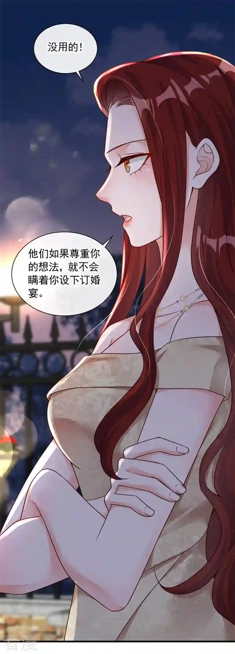 恶魔低语时第40话 请您跟他道歉！