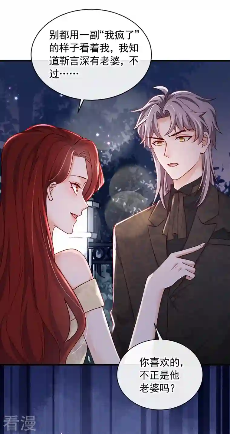 恶魔低语时第40话 请您跟他道歉！