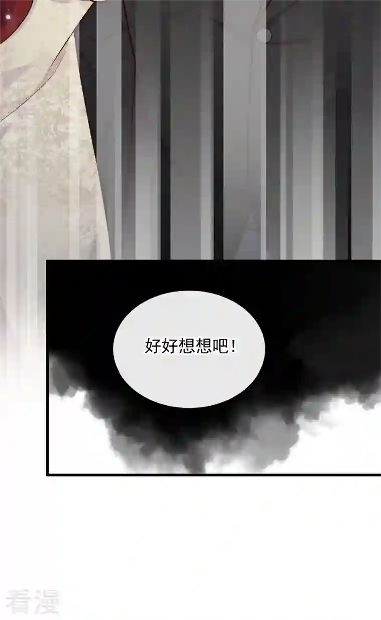 恶魔低语时第40话 请您跟他道歉！