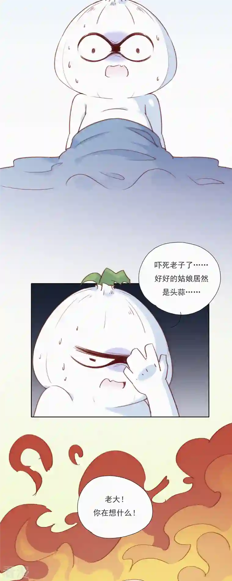 快乐蒜球啊？第12话 蒜球竟然......（上）