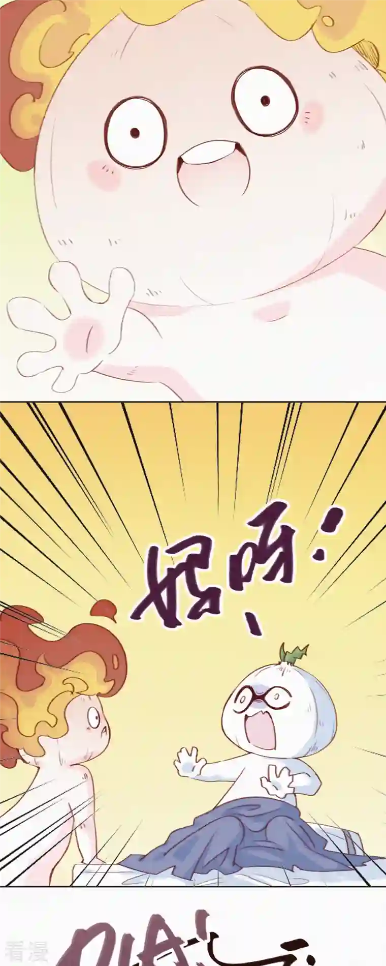 快乐蒜球啊？第12话 蒜球竟然......（上）