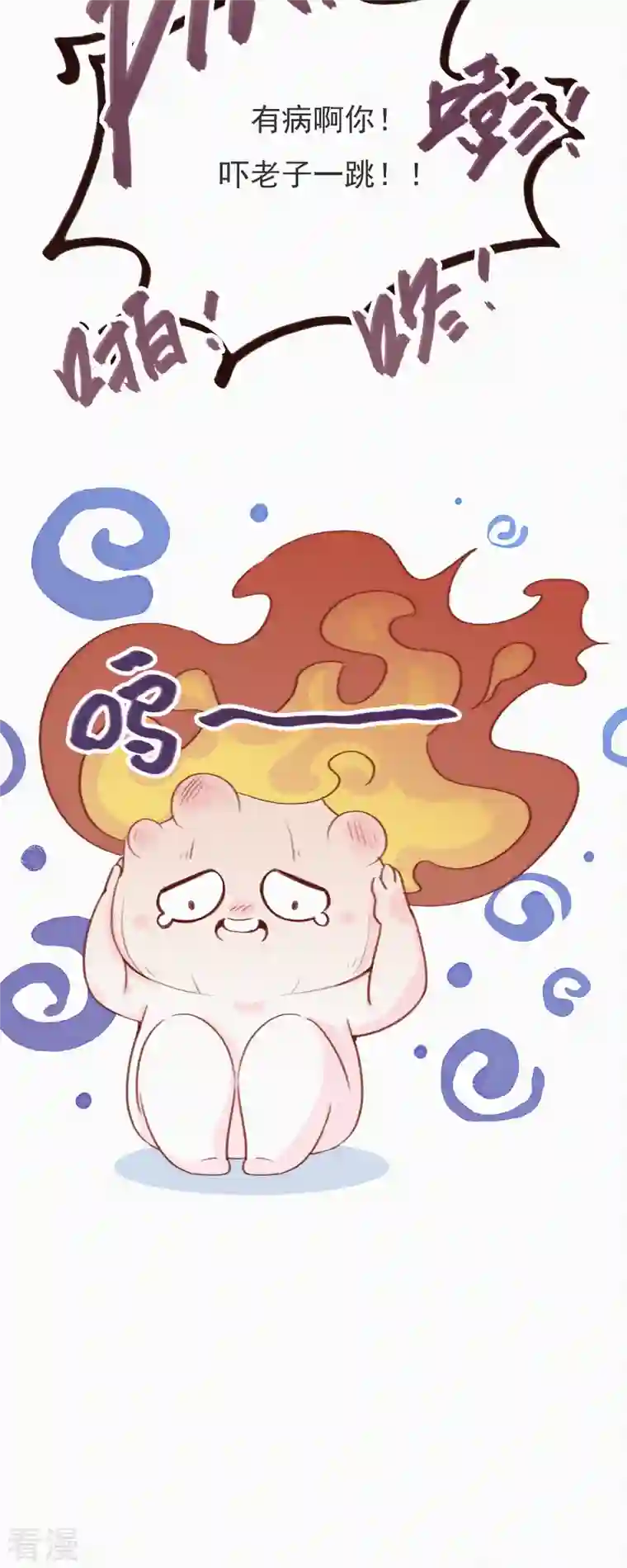 快乐蒜球啊？第12话 蒜球竟然......（上）