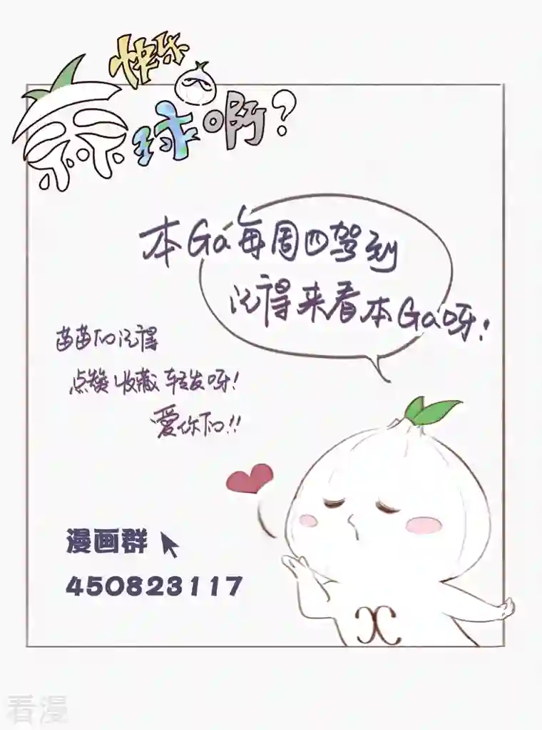 快乐蒜球啊？第12话 蒜球竟然......（上）