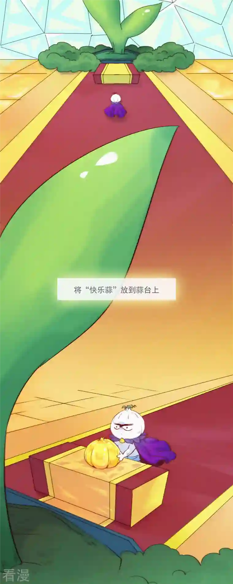 快乐蒜球啊？第12话 蒜球竟然......（上）