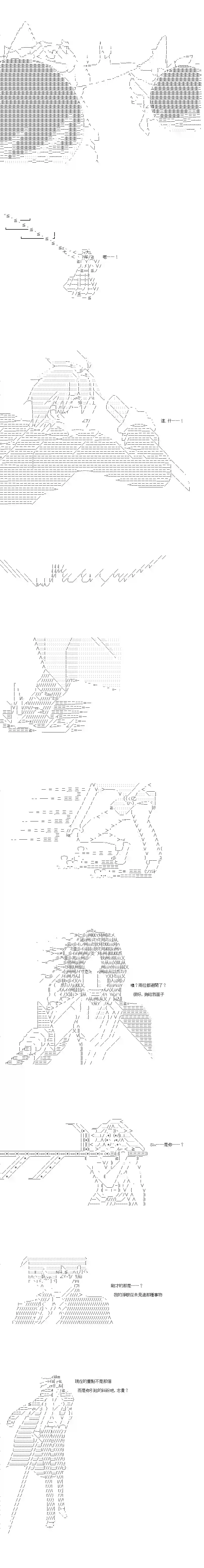 亚鲁欧似乎率领着冒险者公会的走狗第93话