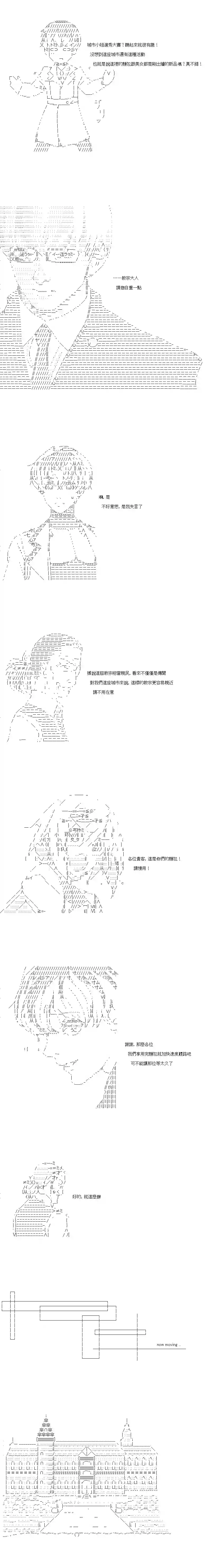 亚鲁欧似乎率领着冒险者公会的走狗第102话