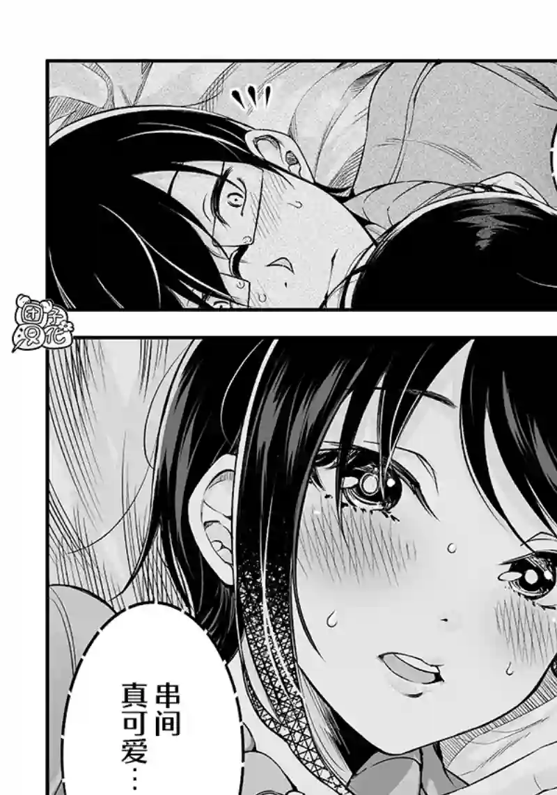 柚子川同学想让我察觉第20话