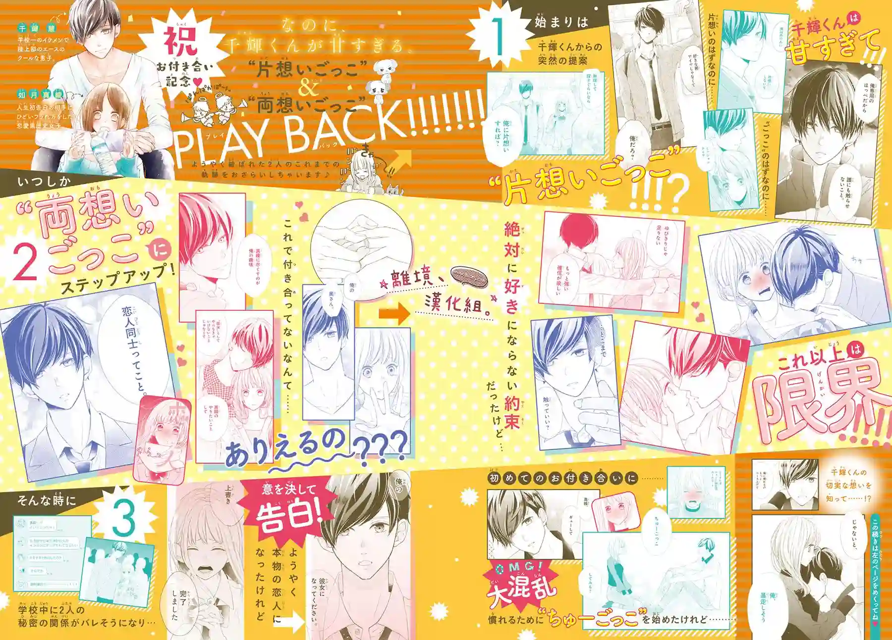 尽管如此、千辉同学也太甜了第25话