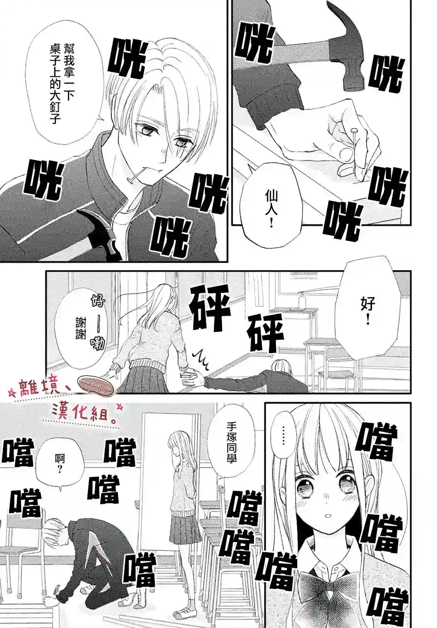 尽管如此、千辉同学也太甜了第25话