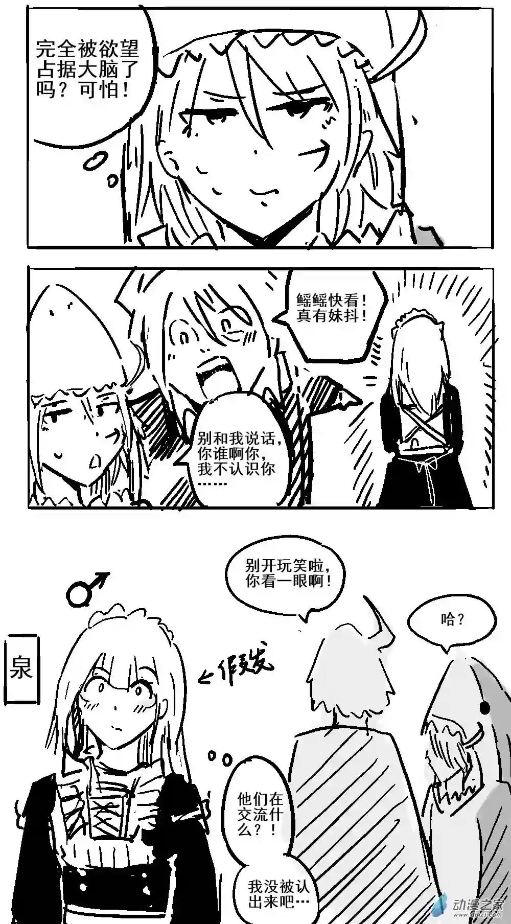 幸运学院第31话