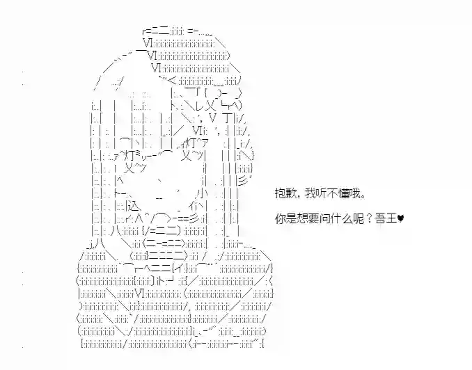 少女季汉兴亡录第42话