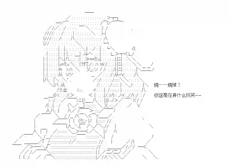 少女季汉兴亡录第42话