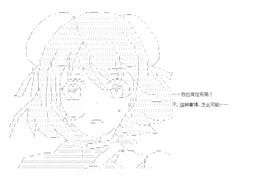 少女季汉兴亡录第42话