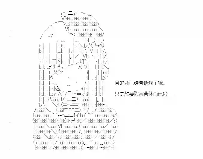 少女季汉兴亡录第42话