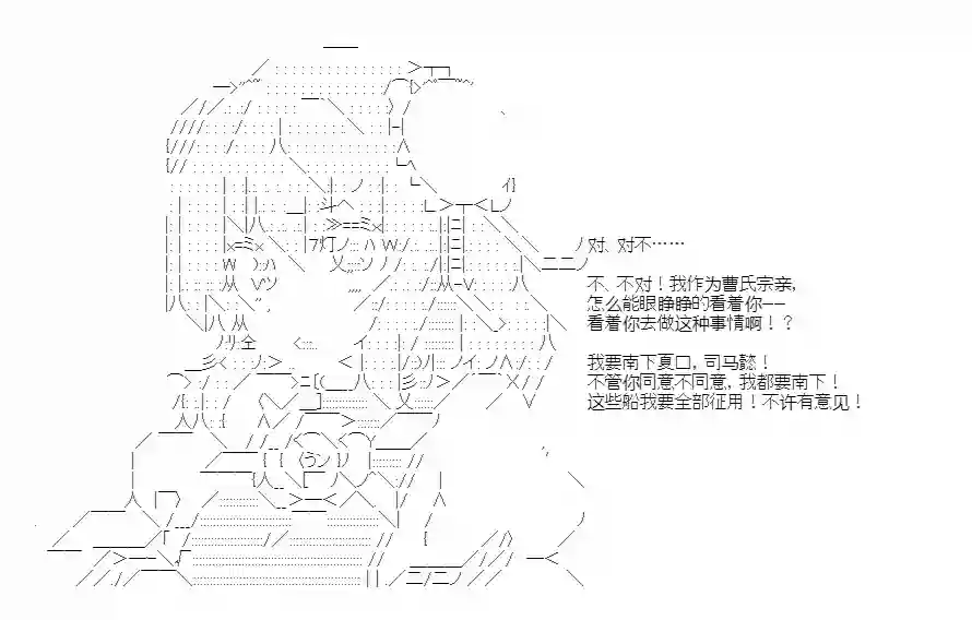 少女季汉兴亡录第42话