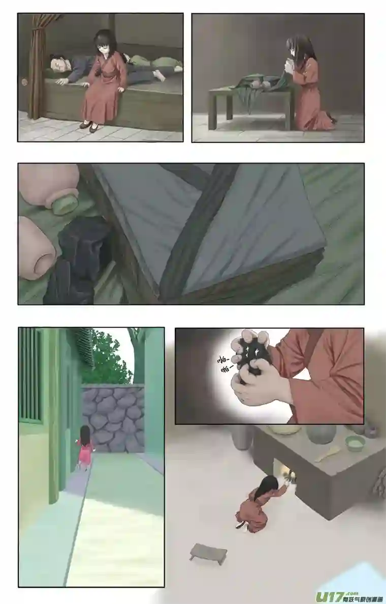 程渊第 二十一话 奇怪的事（一）