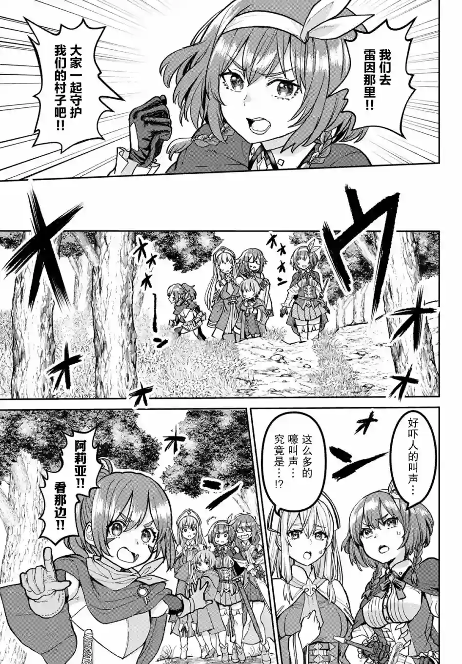 魔术师被放逐后在新天地开始的慢生活第03话