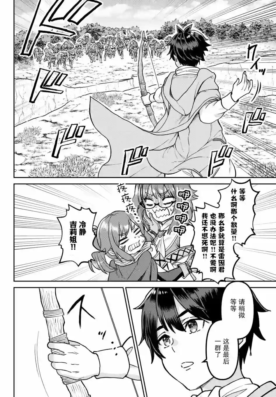 魔术师被放逐后在新天地开始的慢生活第03话