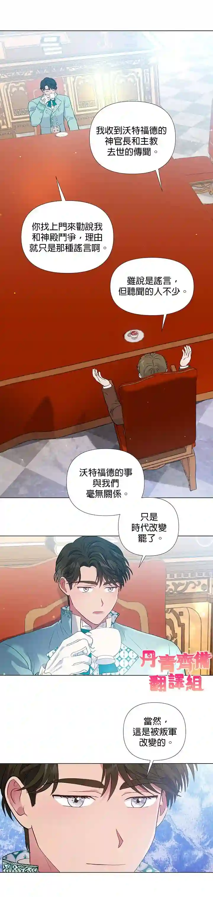 伊丽莎白第21话