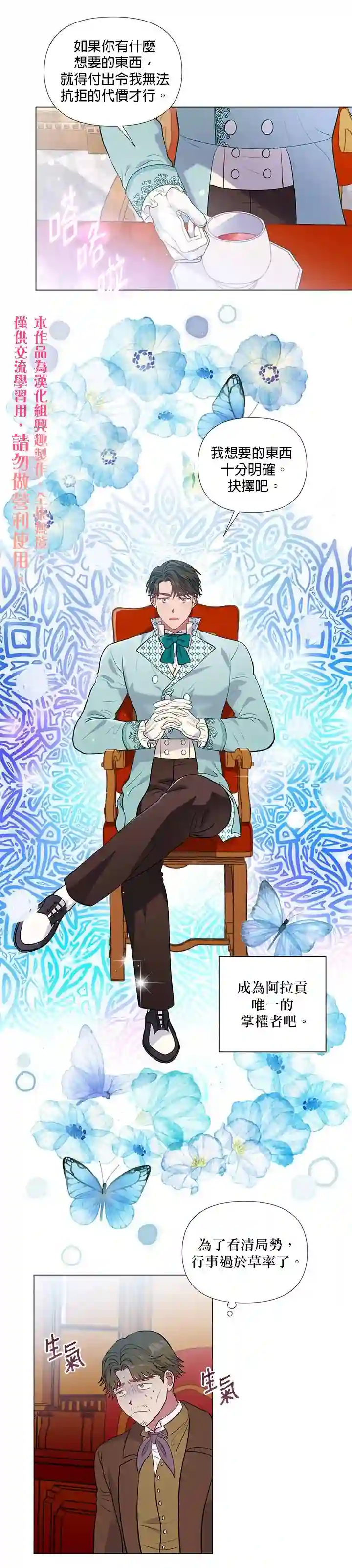 伊丽莎白第21话