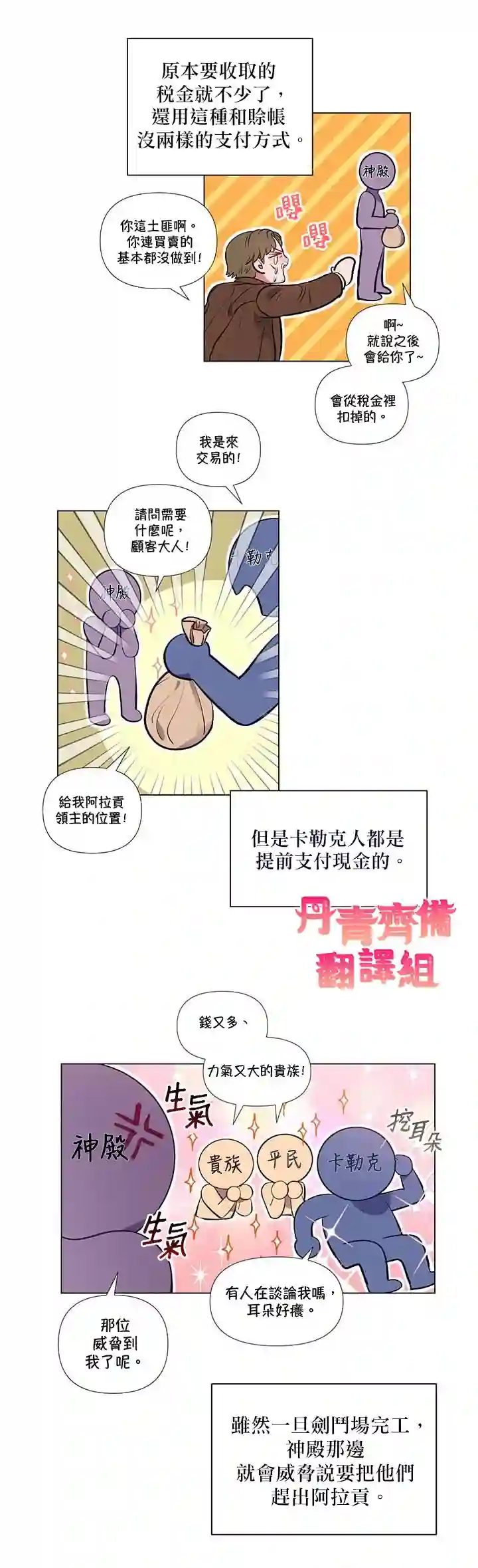 伊丽莎白第21话