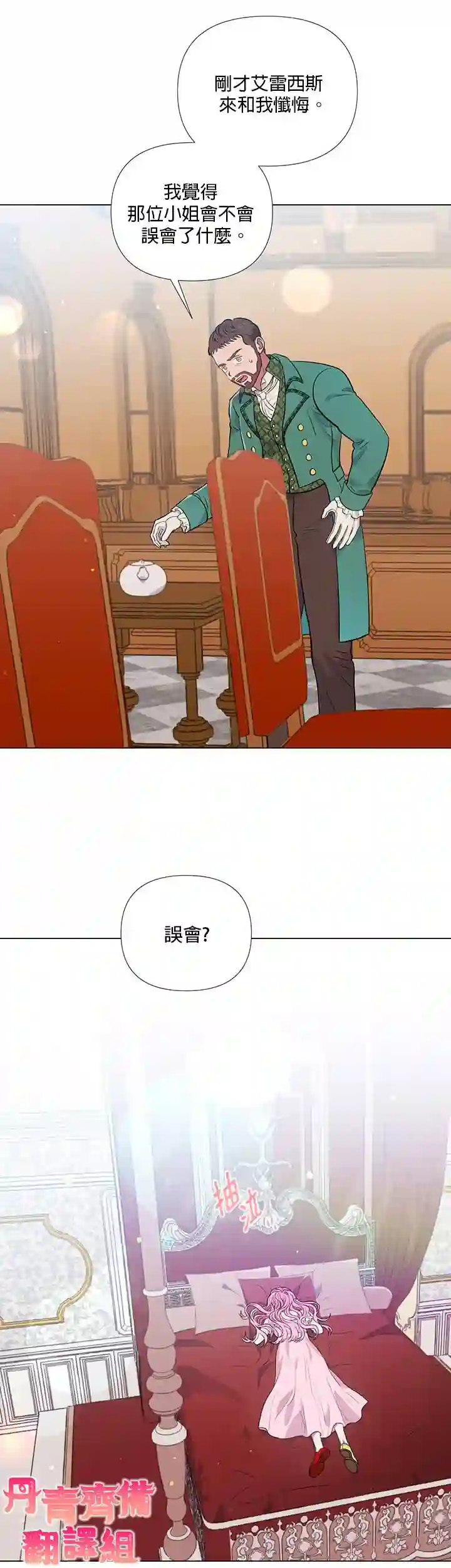 伊丽莎白第21话