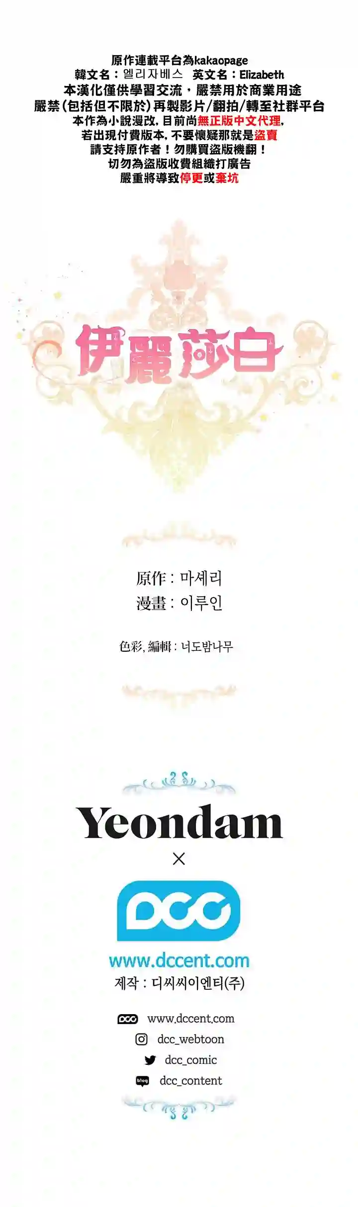 伊丽莎白第21话