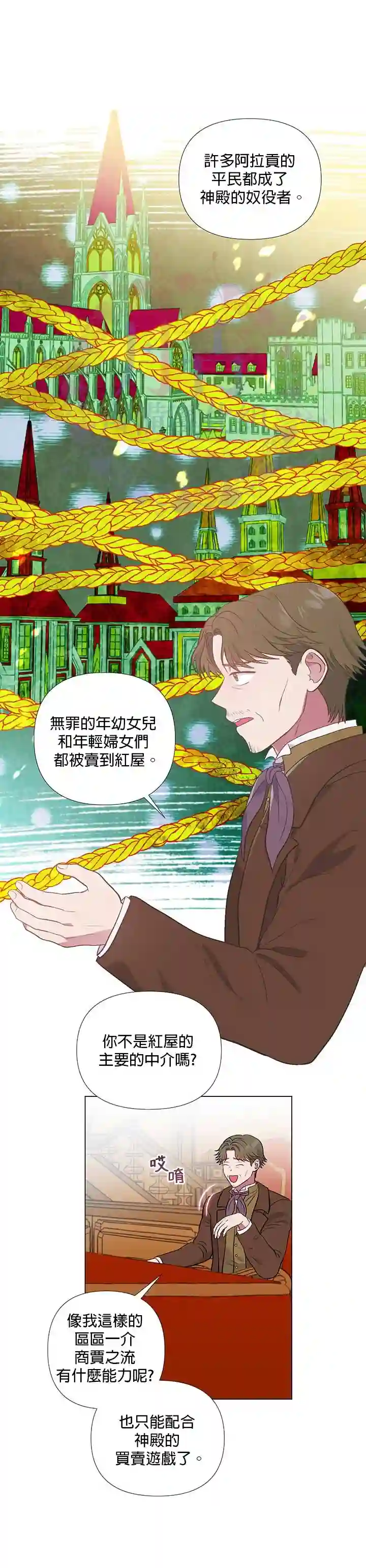 伊丽莎白第21话