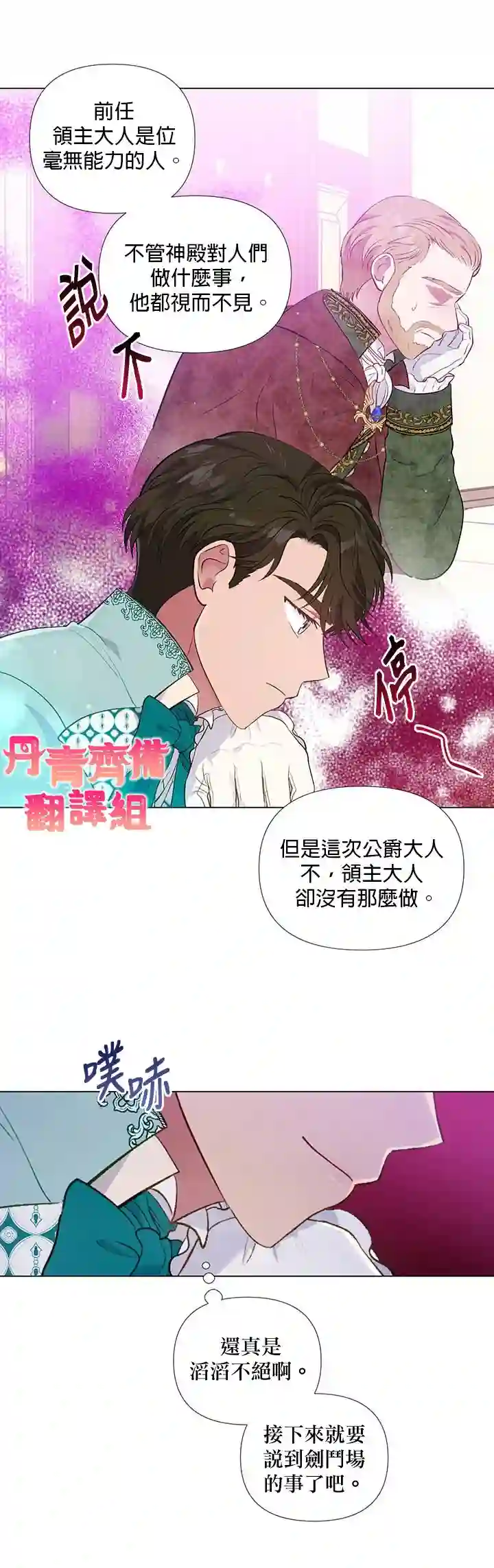 伊丽莎白第21话
