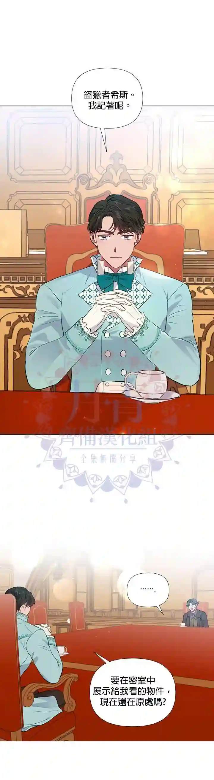 伊丽莎白第21话