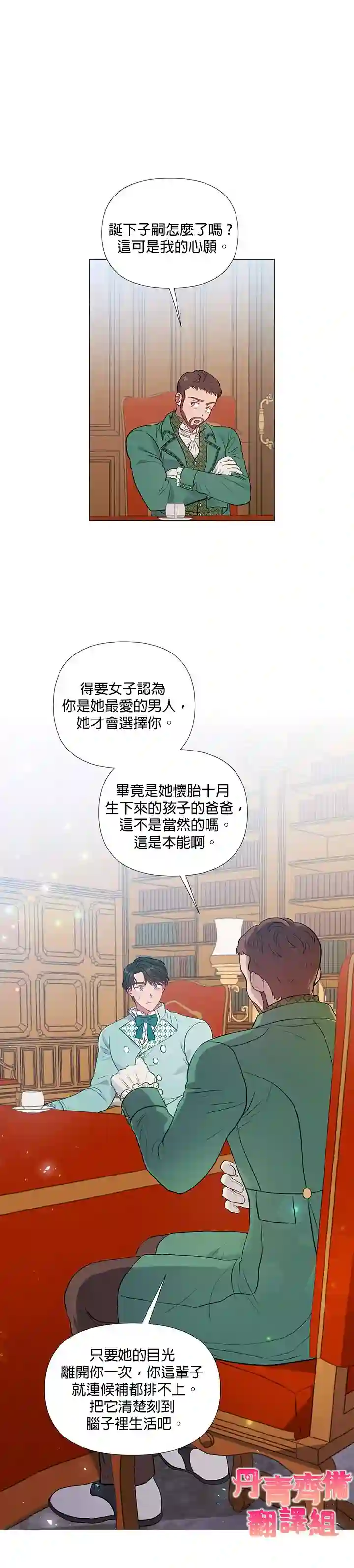 伊丽莎白第22话