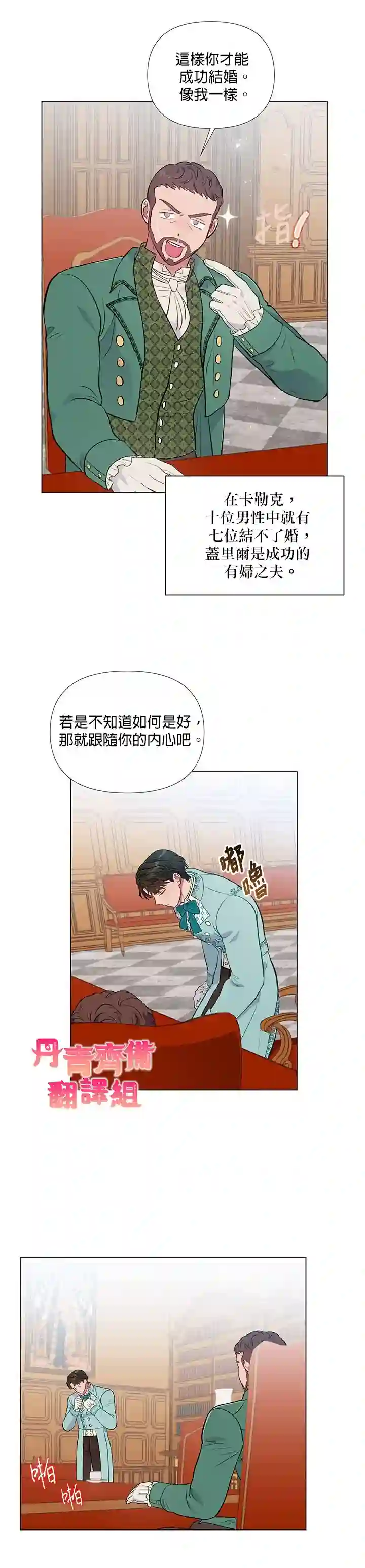 伊丽莎白第22话