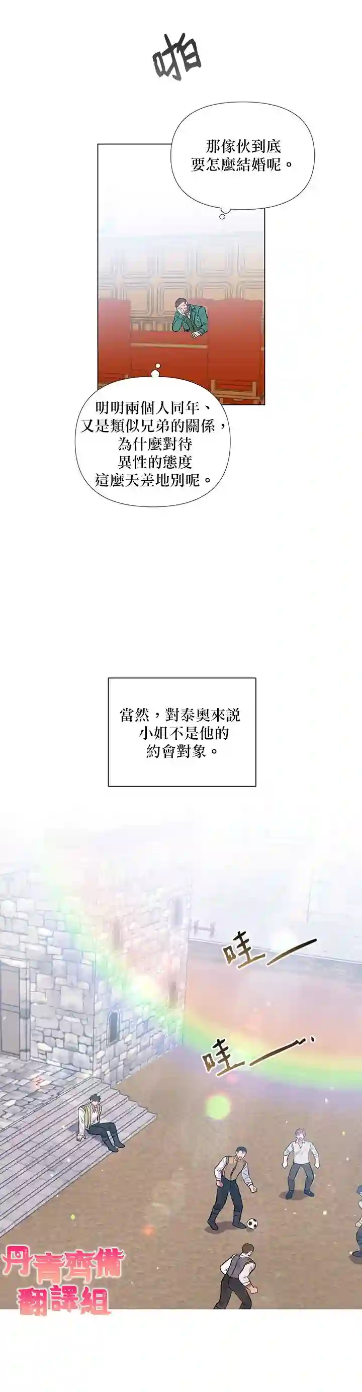 伊丽莎白第22话