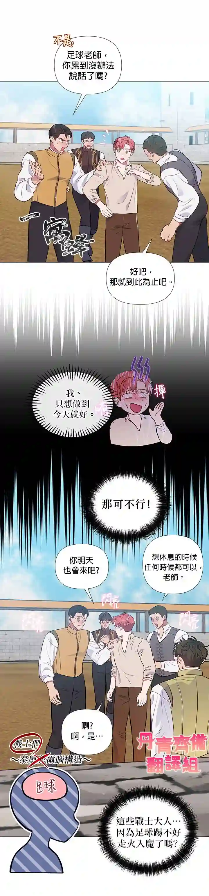 伊丽莎白第22话