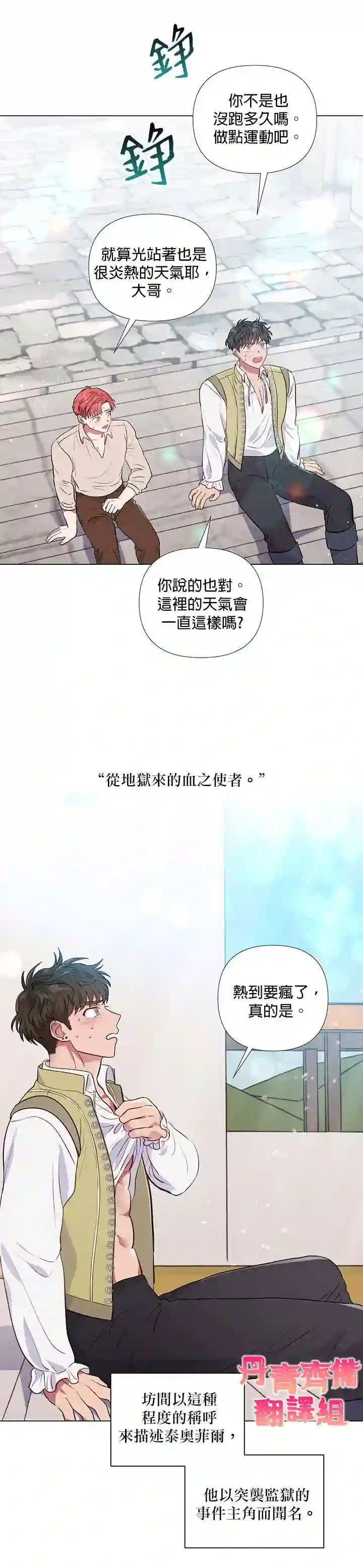 伊丽莎白第22话