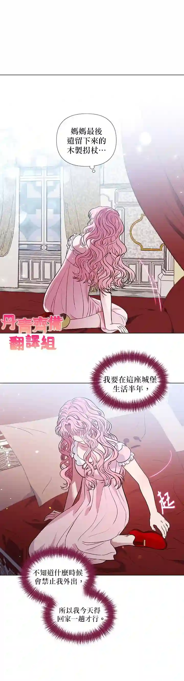 伊丽莎白第22话