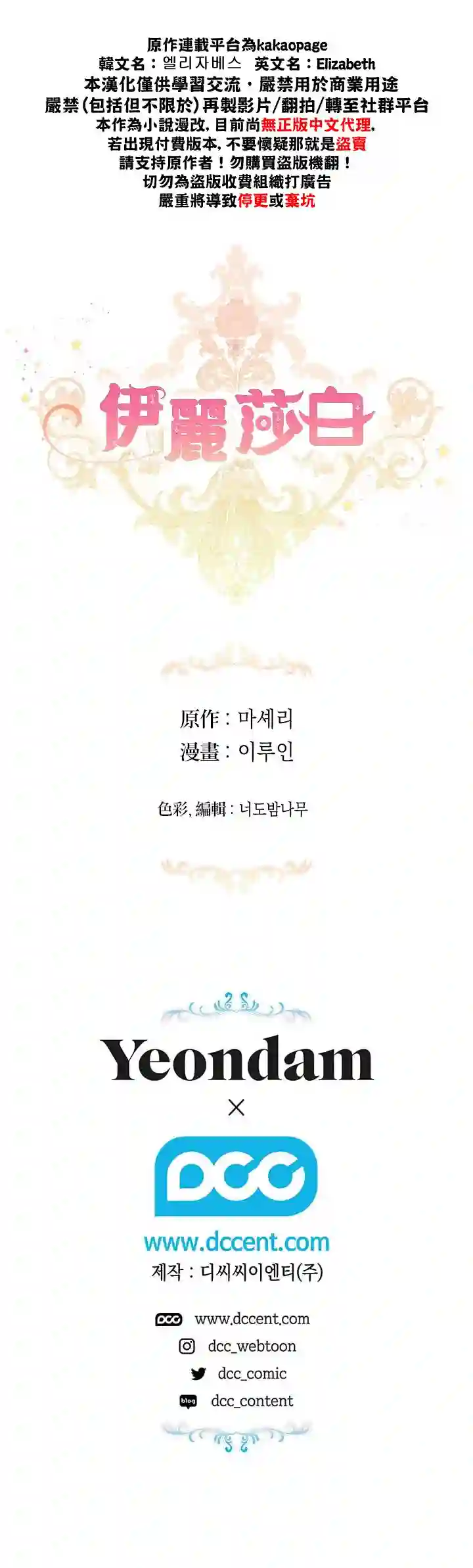 伊丽莎白第22话