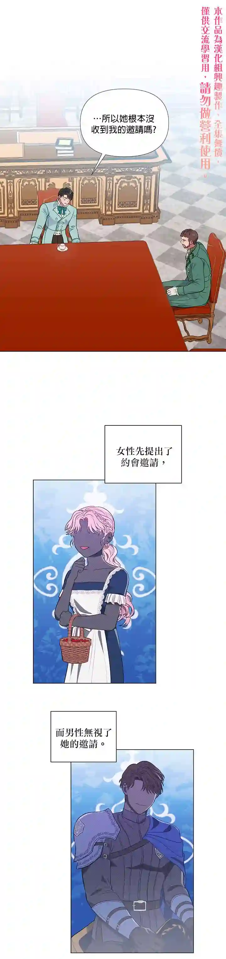 伊丽莎白第22话