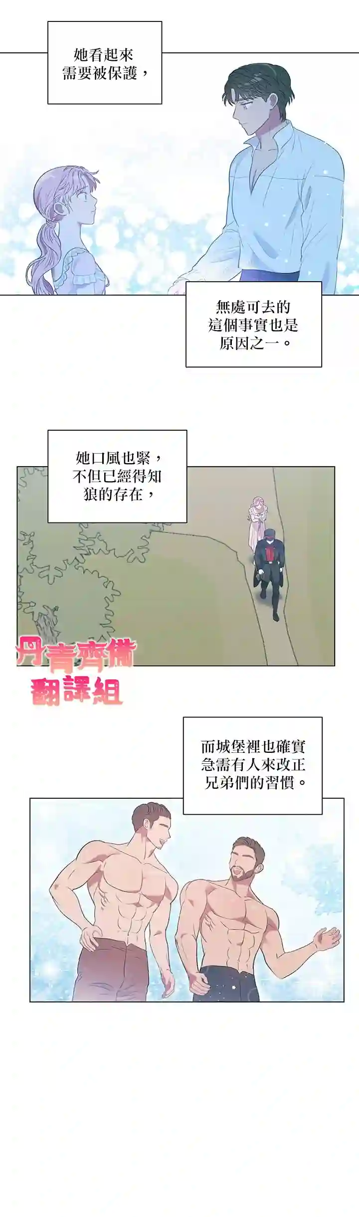 伊丽莎白第22话