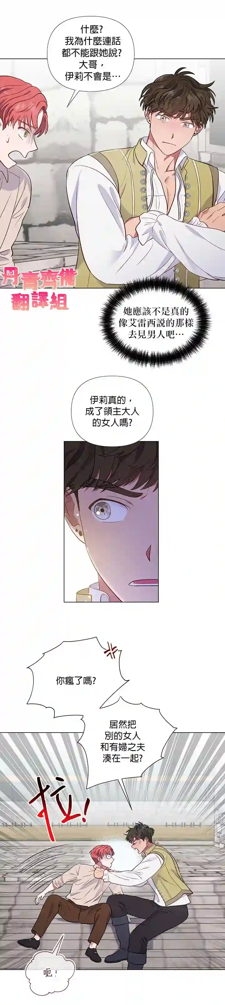 伊丽莎白第23话