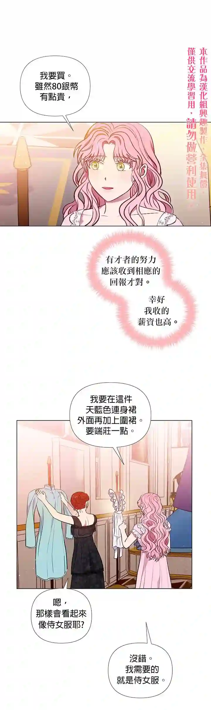 伊丽莎白第23话