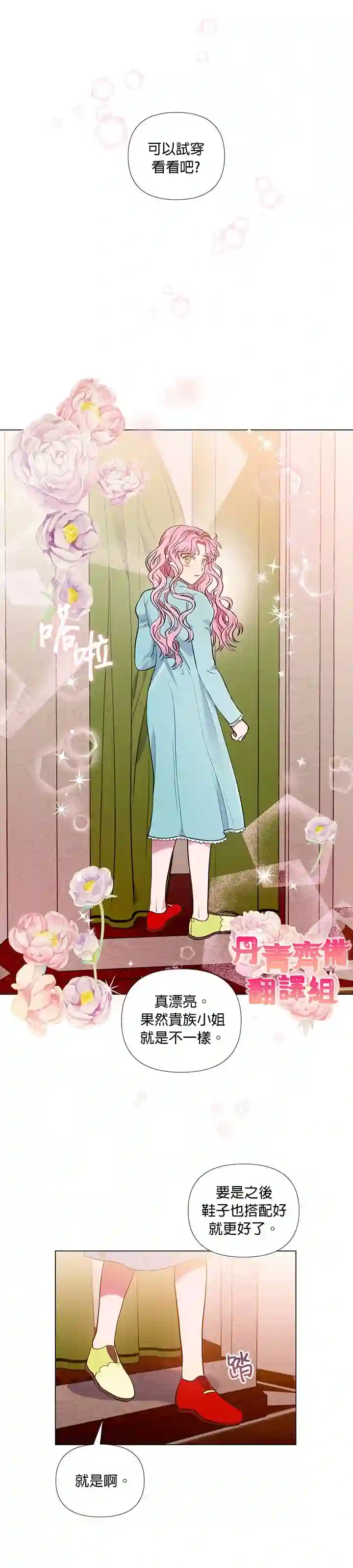 伊丽莎白第23话