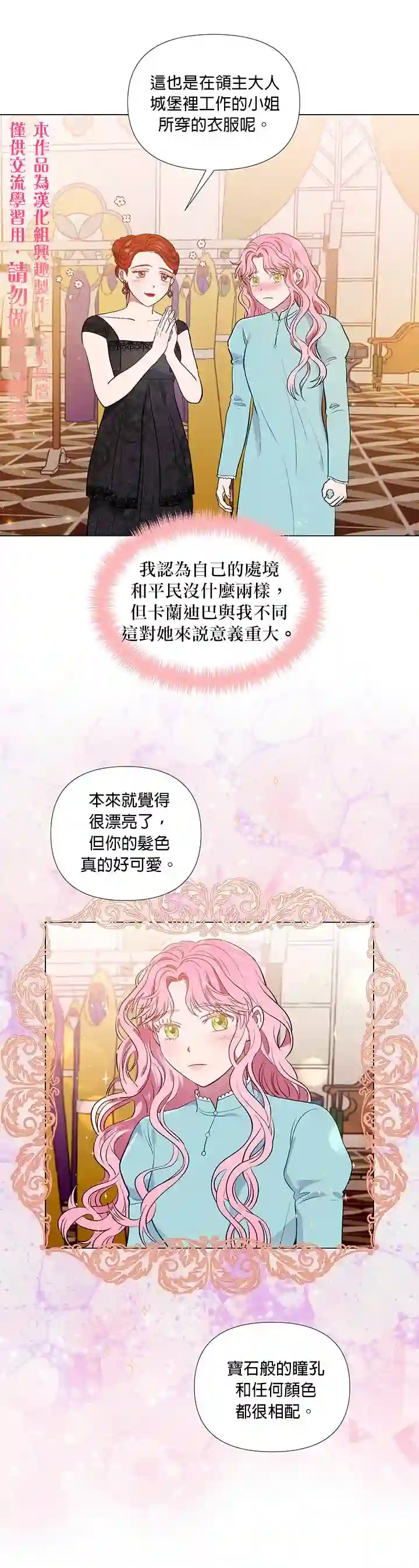 伊丽莎白第23话