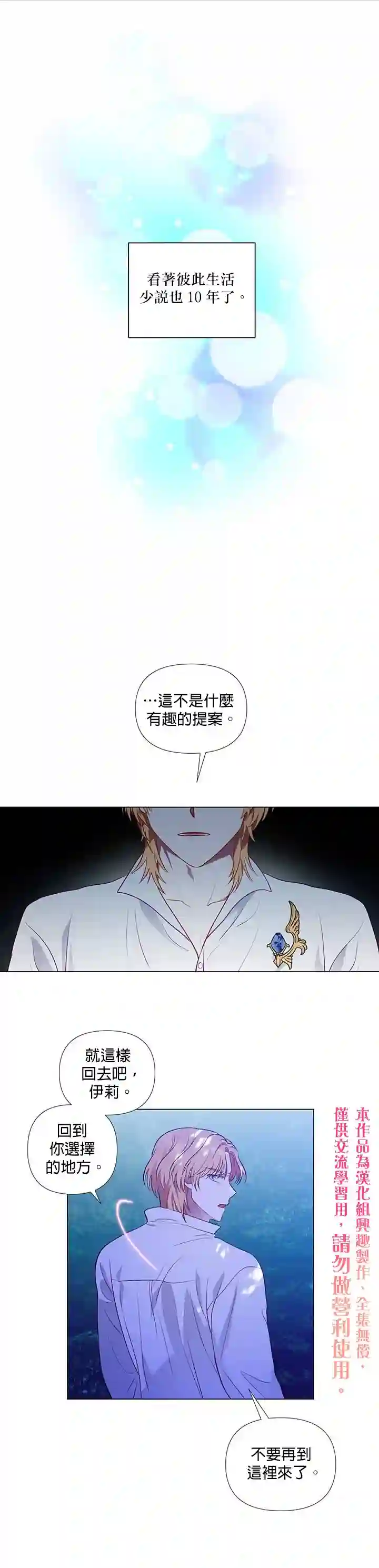 伊丽莎白第24话