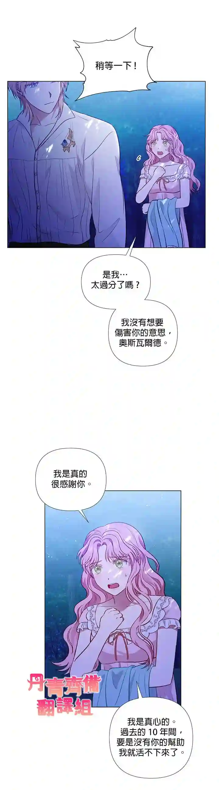 伊丽莎白第24话