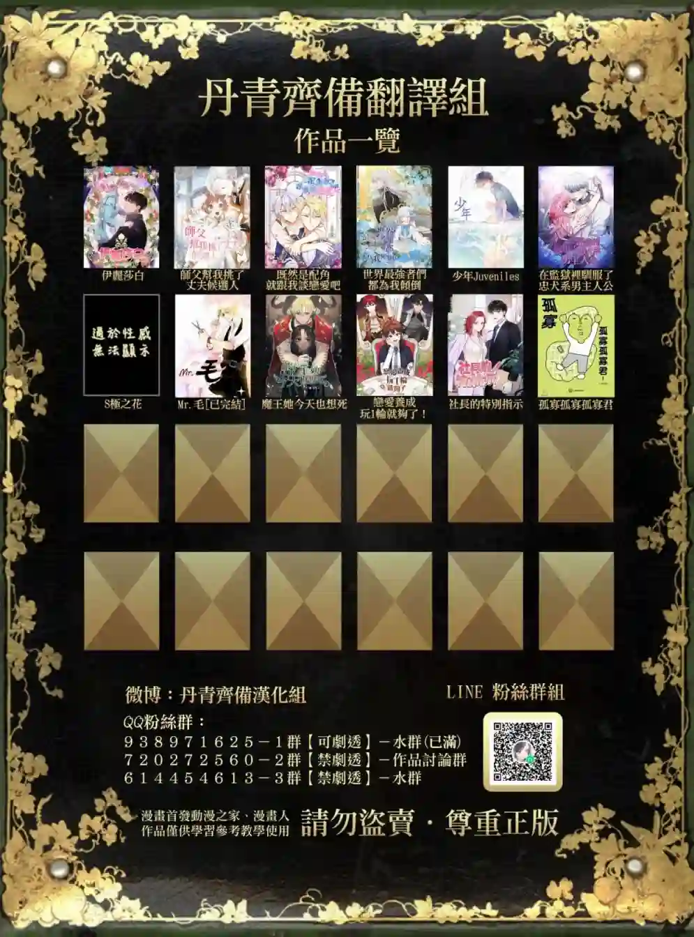 伊丽莎白第24话