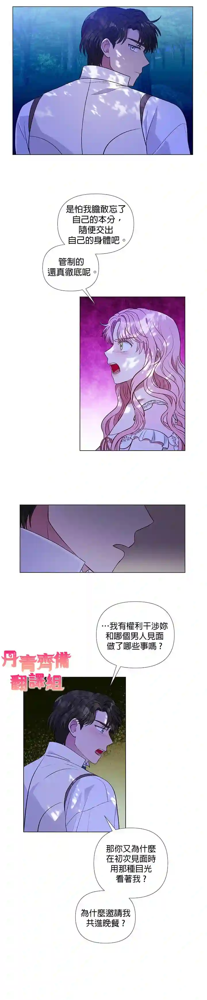 伊丽莎白第25话