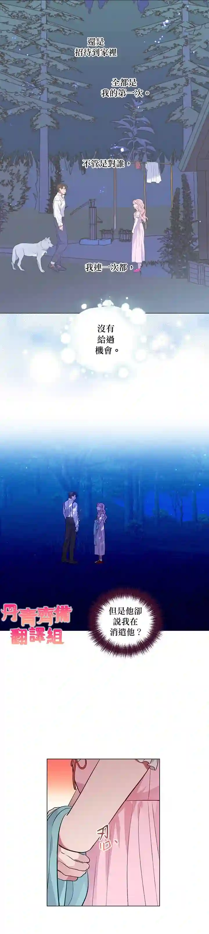 伊丽莎白第25话