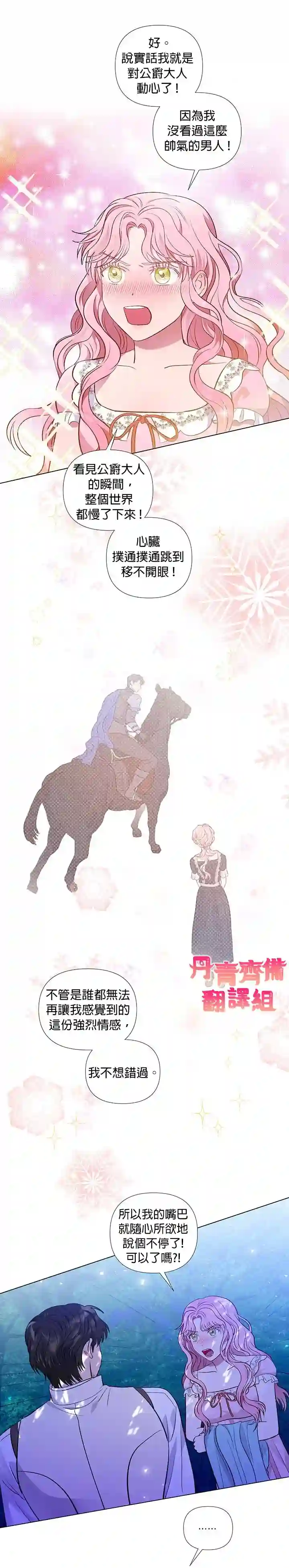 伊丽莎白第25话